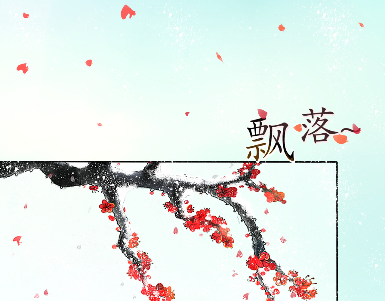 琵琶女 第4页