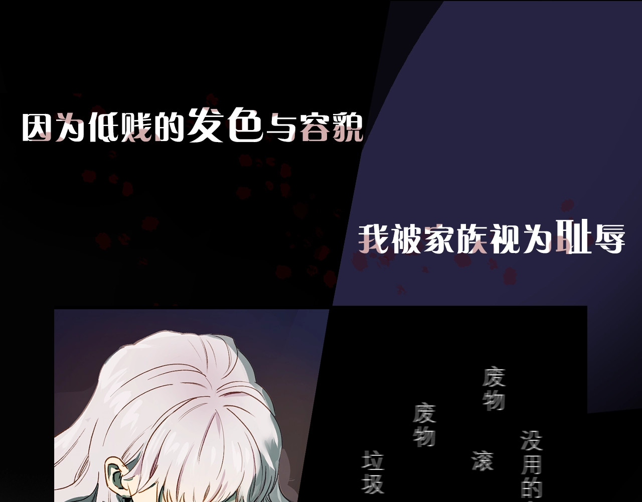 魔女的逆袭 第1页