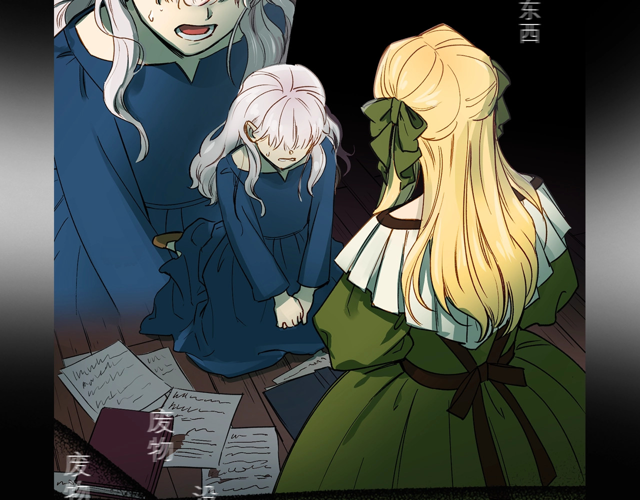 魔女的逆袭 第2页