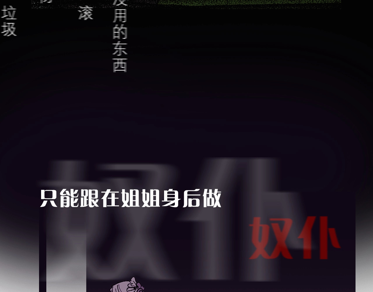 魔女的逆袭 第3页