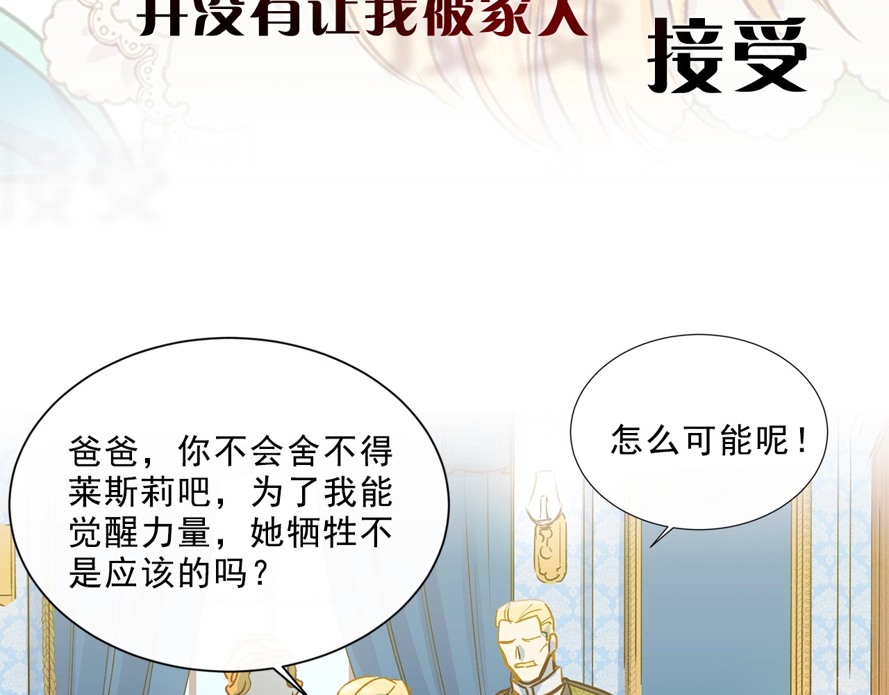 魔女的逆袭 第7页