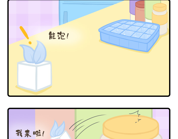 PopoBucket的日常 第9-10话 第3页