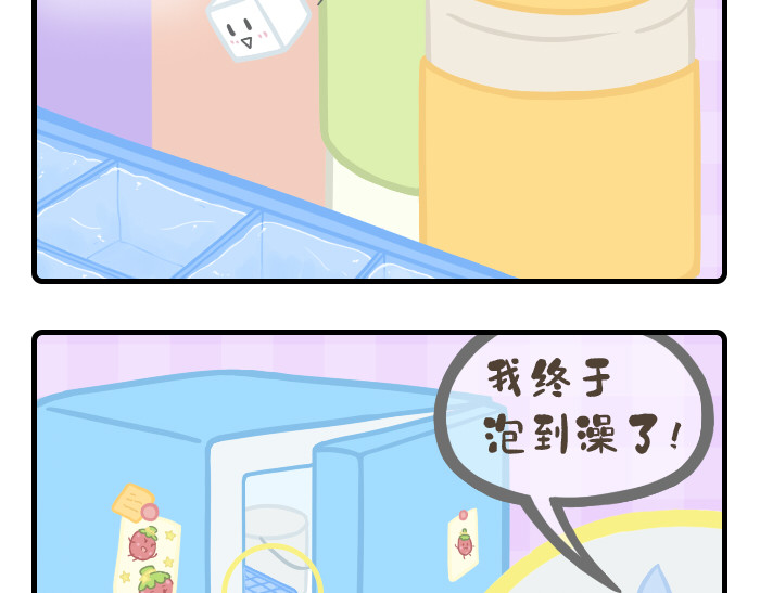PopoBucket的日常 第9-10话 第4页