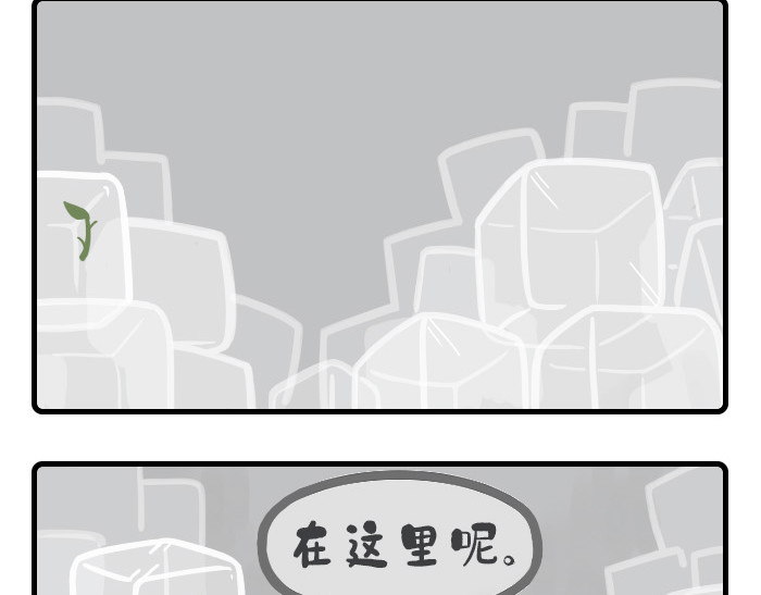 PopoBucket的日常 第9-10话 第8页