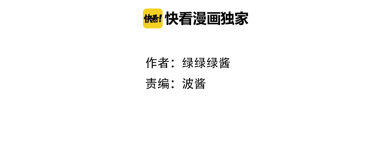 保护我方大大 第1话 翻身 第2页