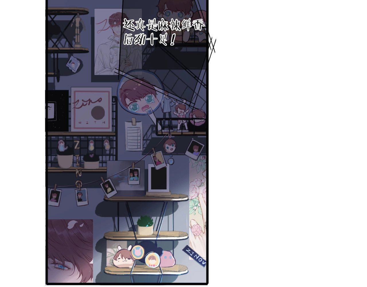 保护我方大大 第1话 翻身 第40页