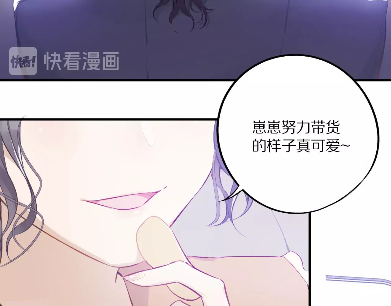 保护我方大大 第1话 翻身 第45页