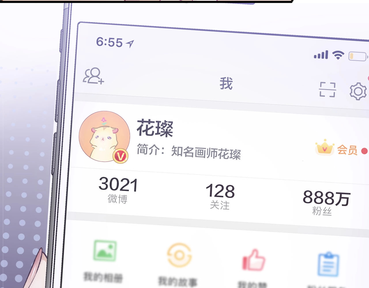 保护我方大大 第1话 翻身 第46页