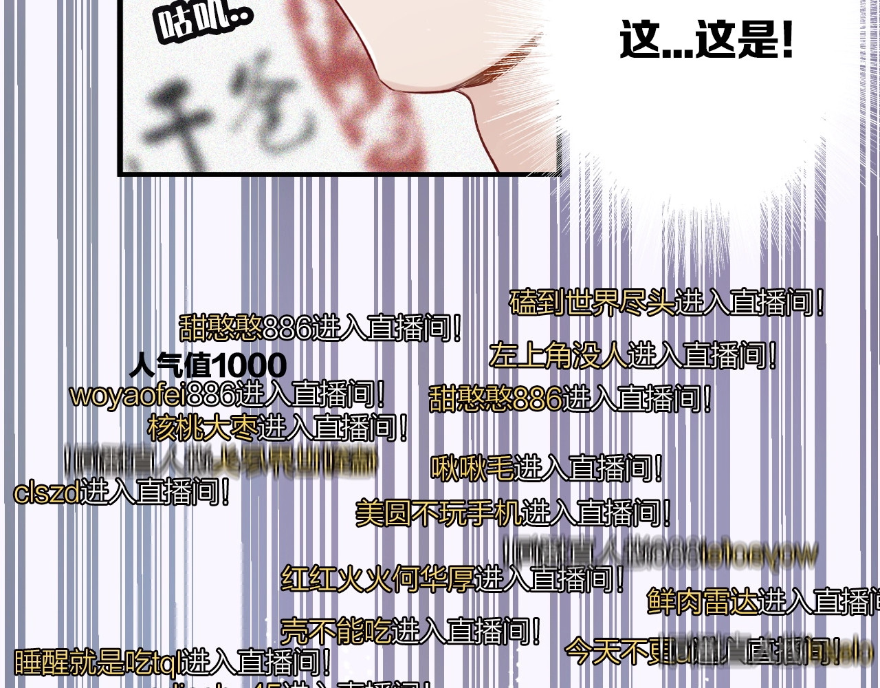 保护我方大大 第1话 翻身 第56页