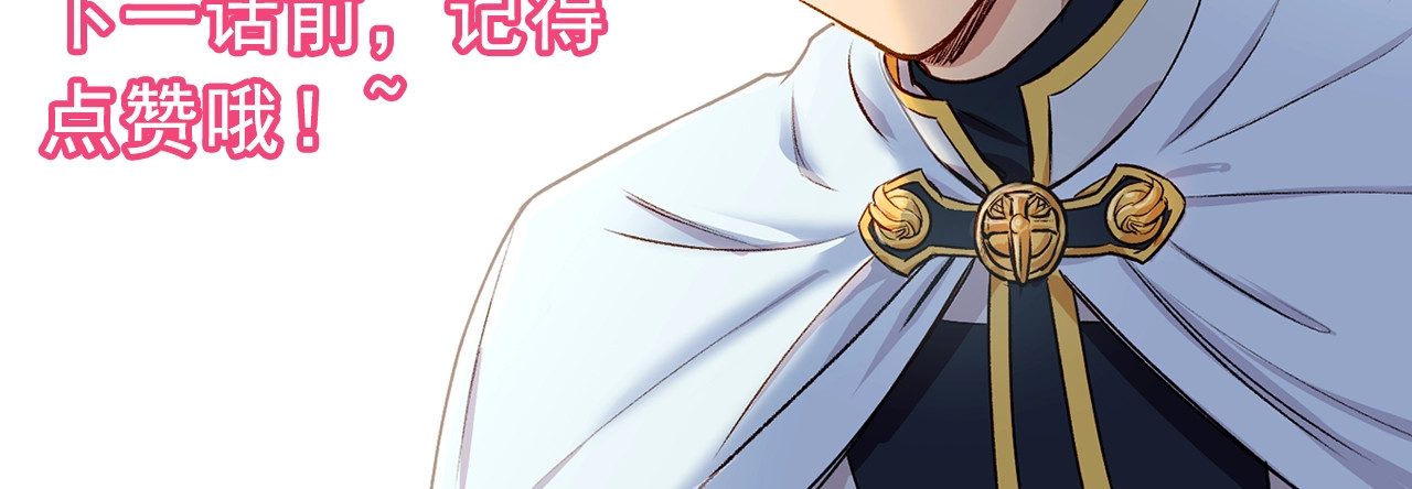魔女的逆袭 第4话 影后姐姐！ 第138页