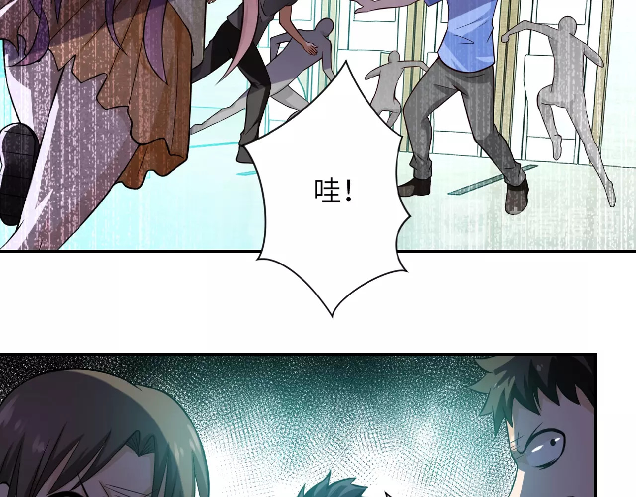 末世超级系统 第6话  逃吧，趁你们还活着 第103页