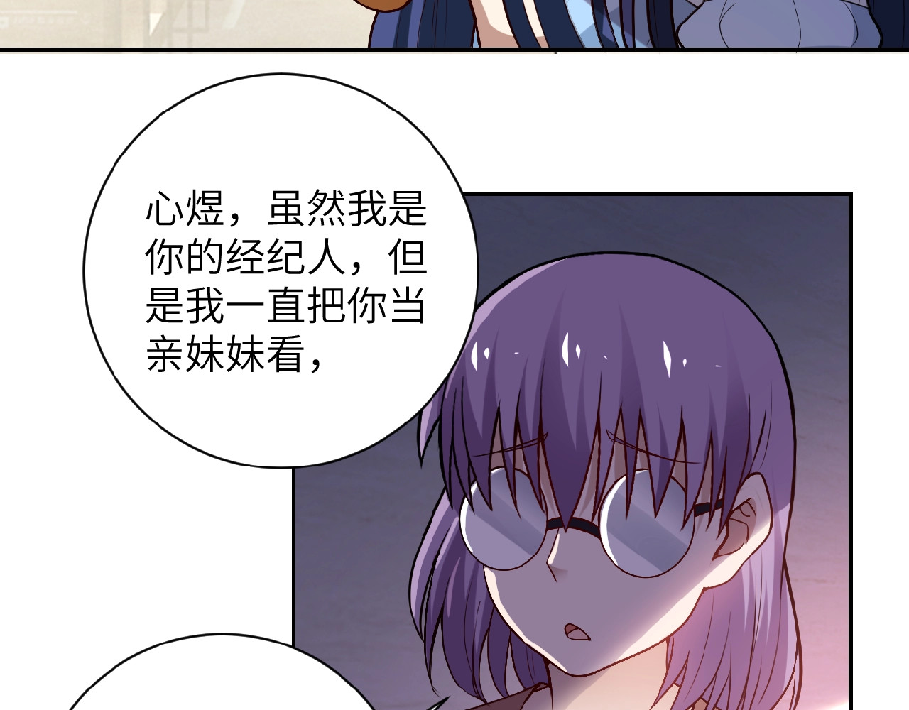 末世超级系统 第6话  逃吧，趁你们还活着 第12页