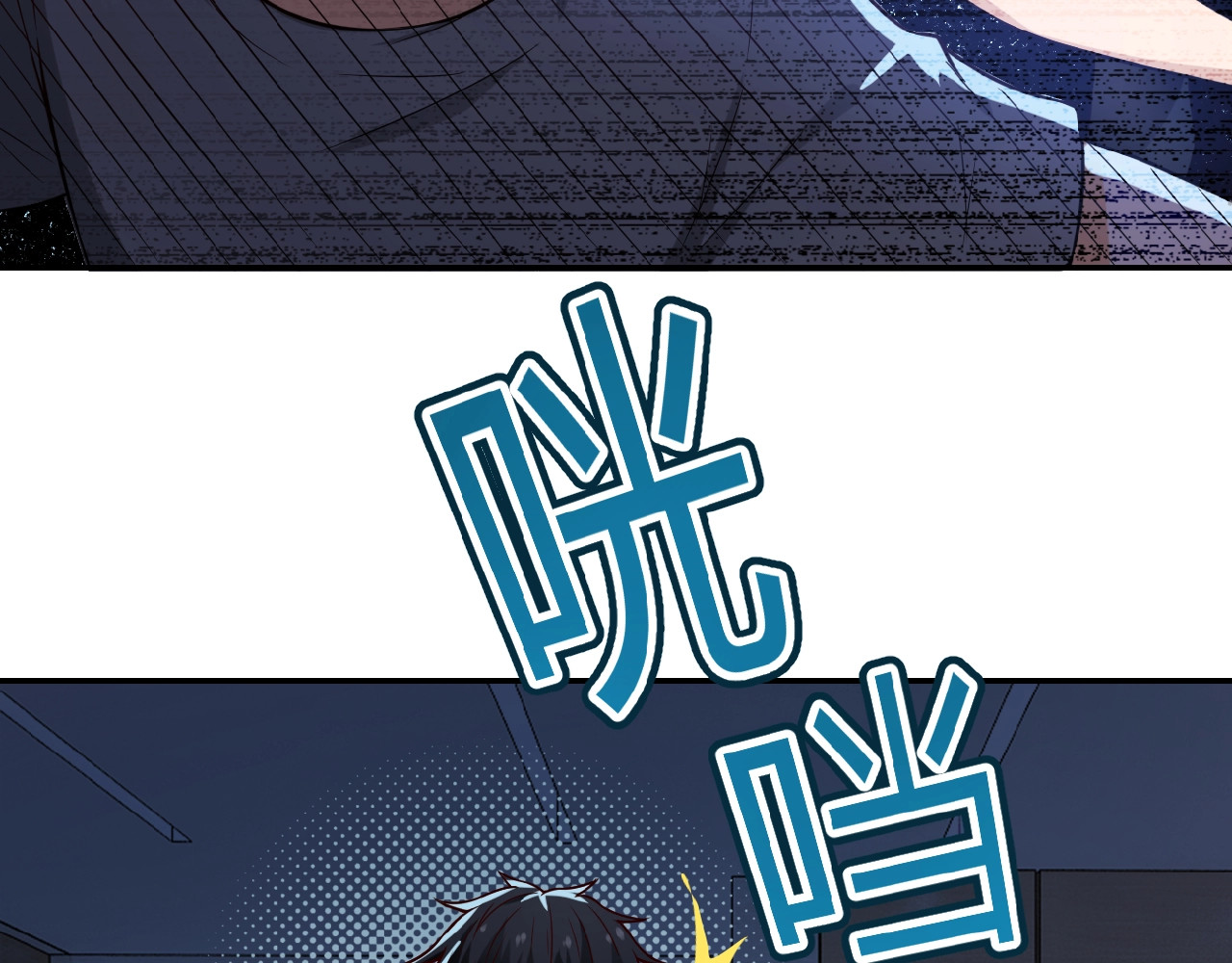 末世超级系统 第6话  逃吧，趁你们还活着 第112页