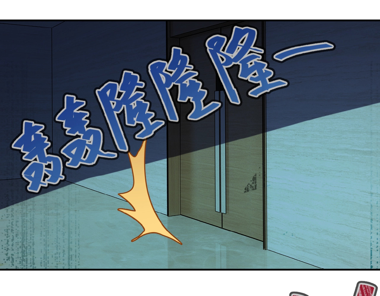 末世超级系统 第6话  逃吧，趁你们还活着 第115页