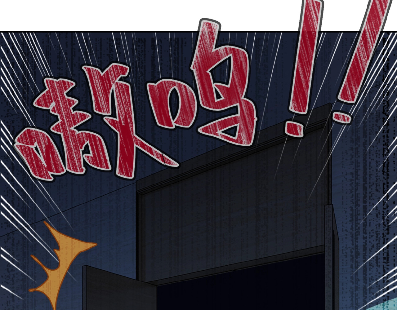 末世超级系统 第6话  逃吧，趁你们还活着 第116页