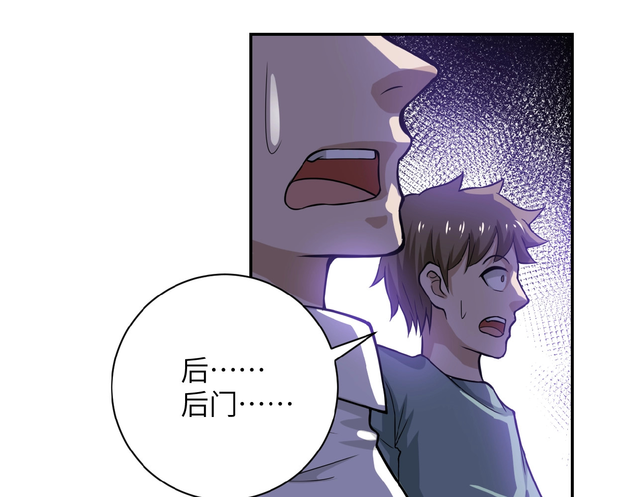 末世超级系统 第6话  逃吧，趁你们还活着 第119页