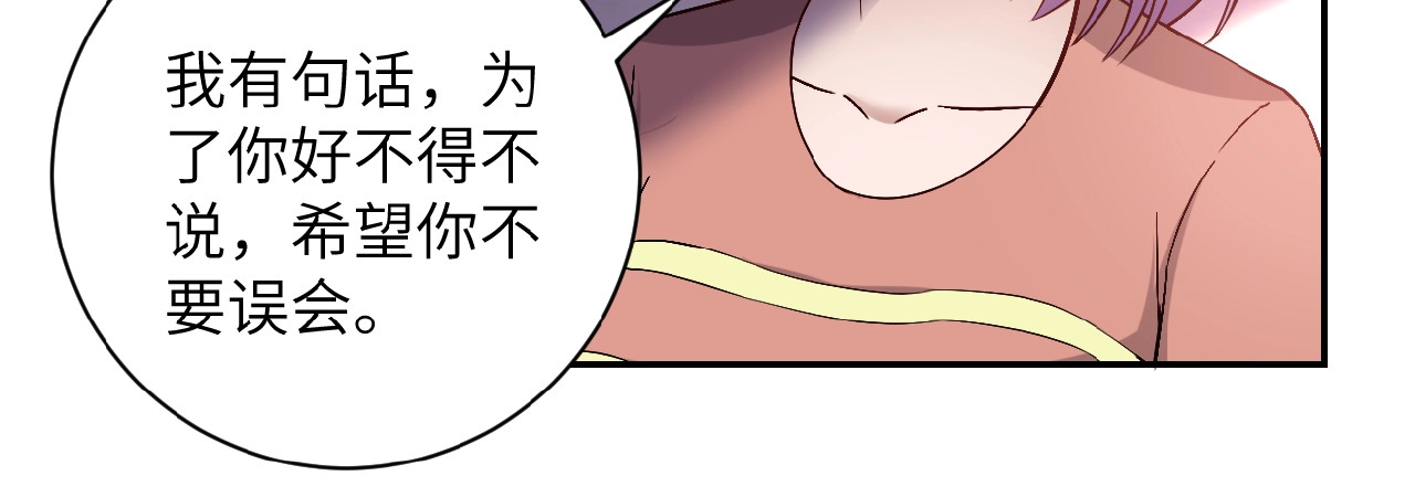 末世超级系统 第6话  逃吧，趁你们还活着 第13页