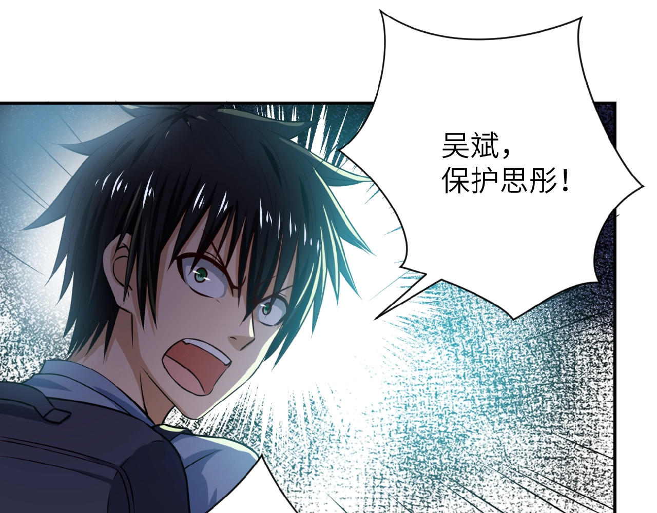 末世超级系统 第6话  逃吧，趁你们还活着 第123页