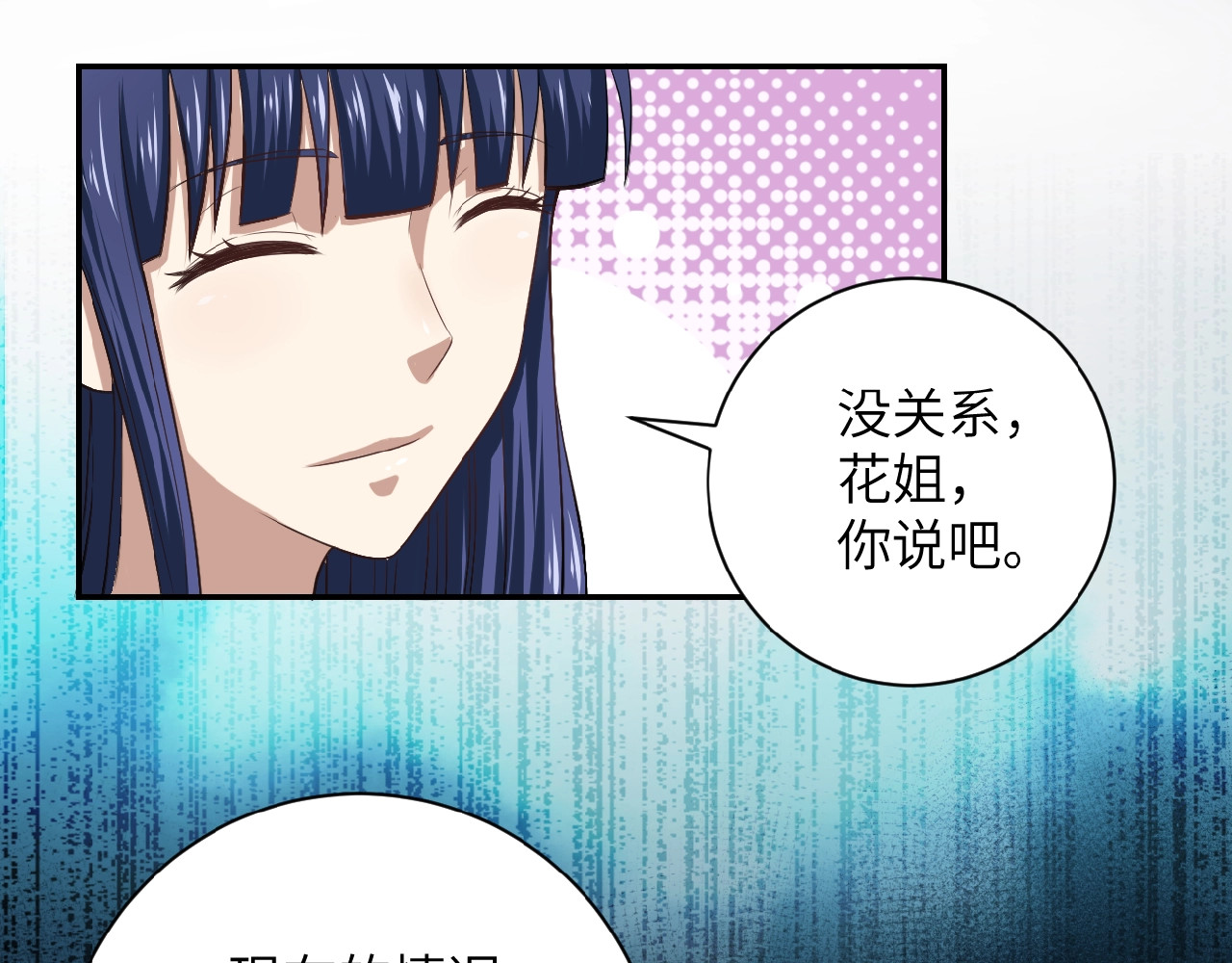 末世超级系统 第6话  逃吧，趁你们还活着 第14页