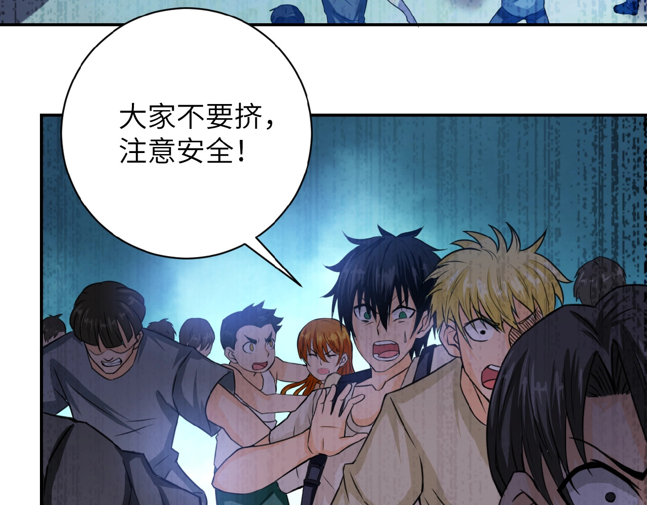 末世超级系统 第6话  逃吧，趁你们还活着 第131页