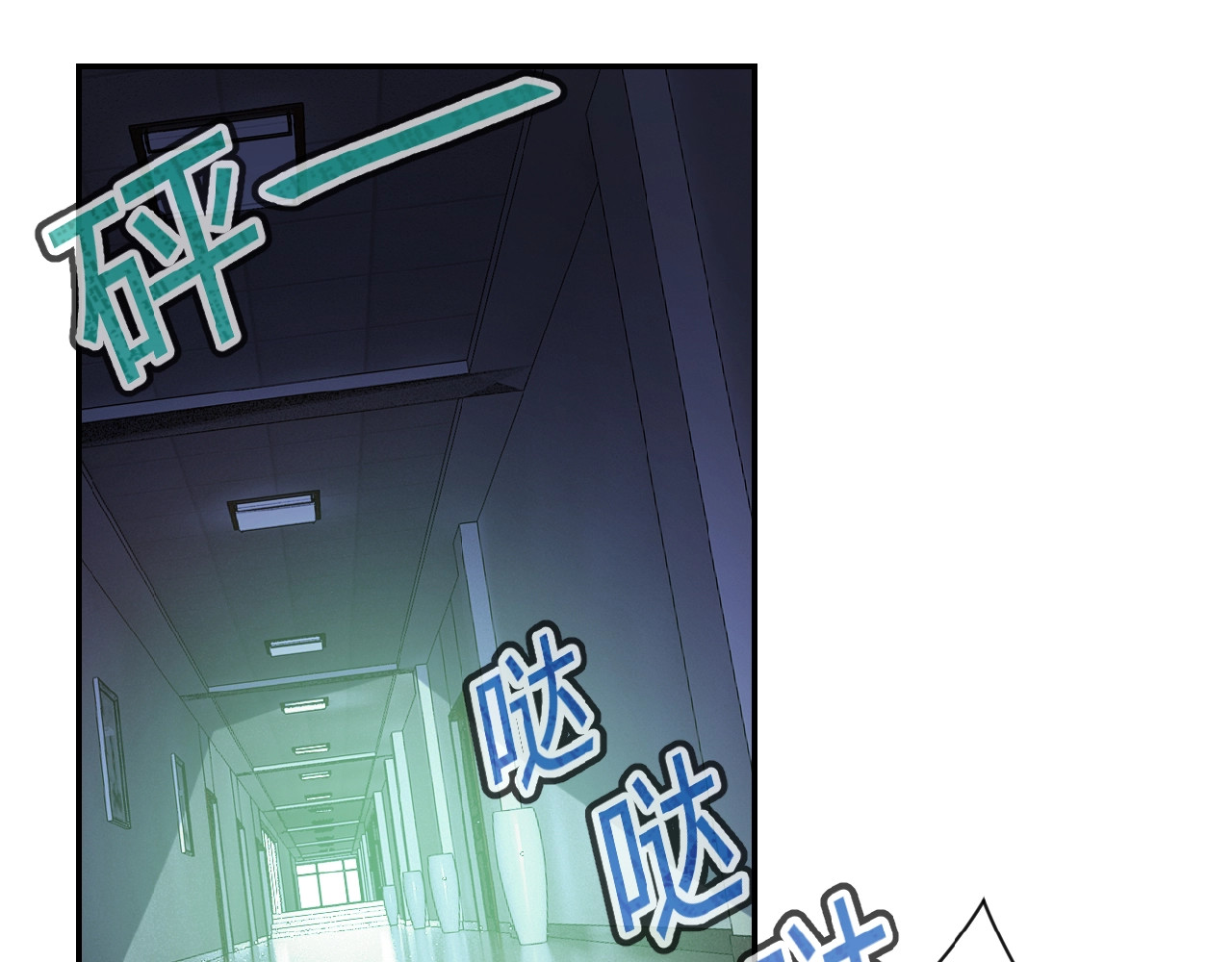 末世超级系统 第6话  逃吧，趁你们还活着 第134页