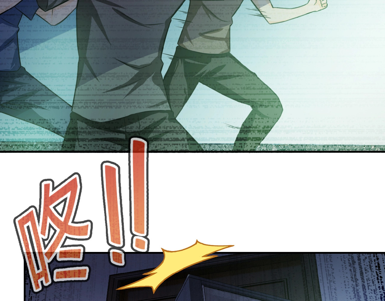 末世超级系统 第6话  逃吧，趁你们还活着 第136页