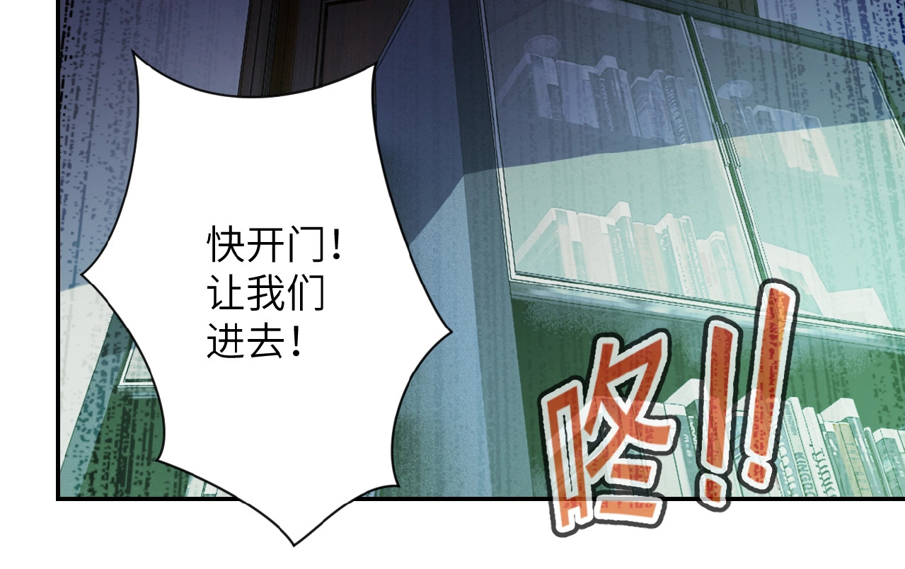 末世超级系统 第6话  逃吧，趁你们还活着 第137页