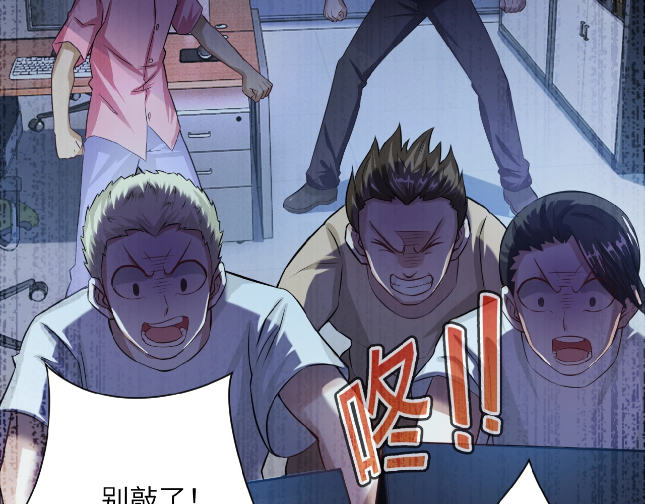 末世超级系统 第6话  逃吧，趁你们还活着 第139页