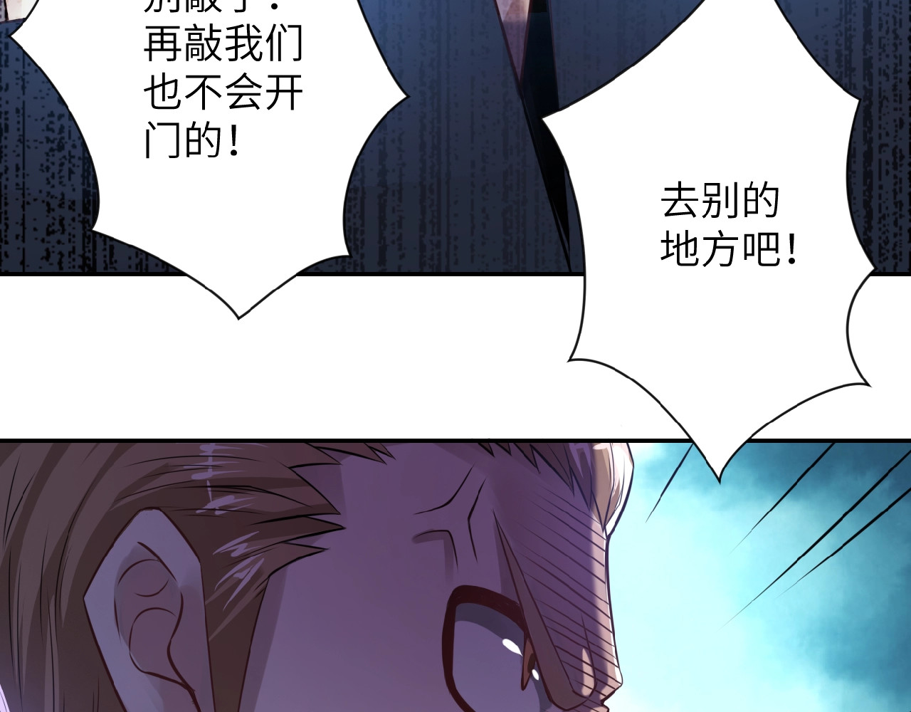 末世超级系统 第6话  逃吧，趁你们还活着 第140页