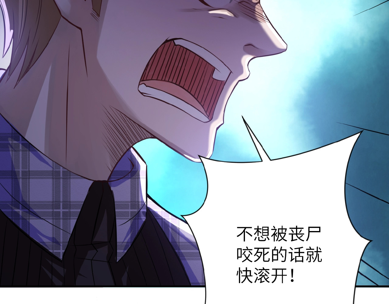 末世超级系统 第6话  逃吧，趁你们还活着 第141页