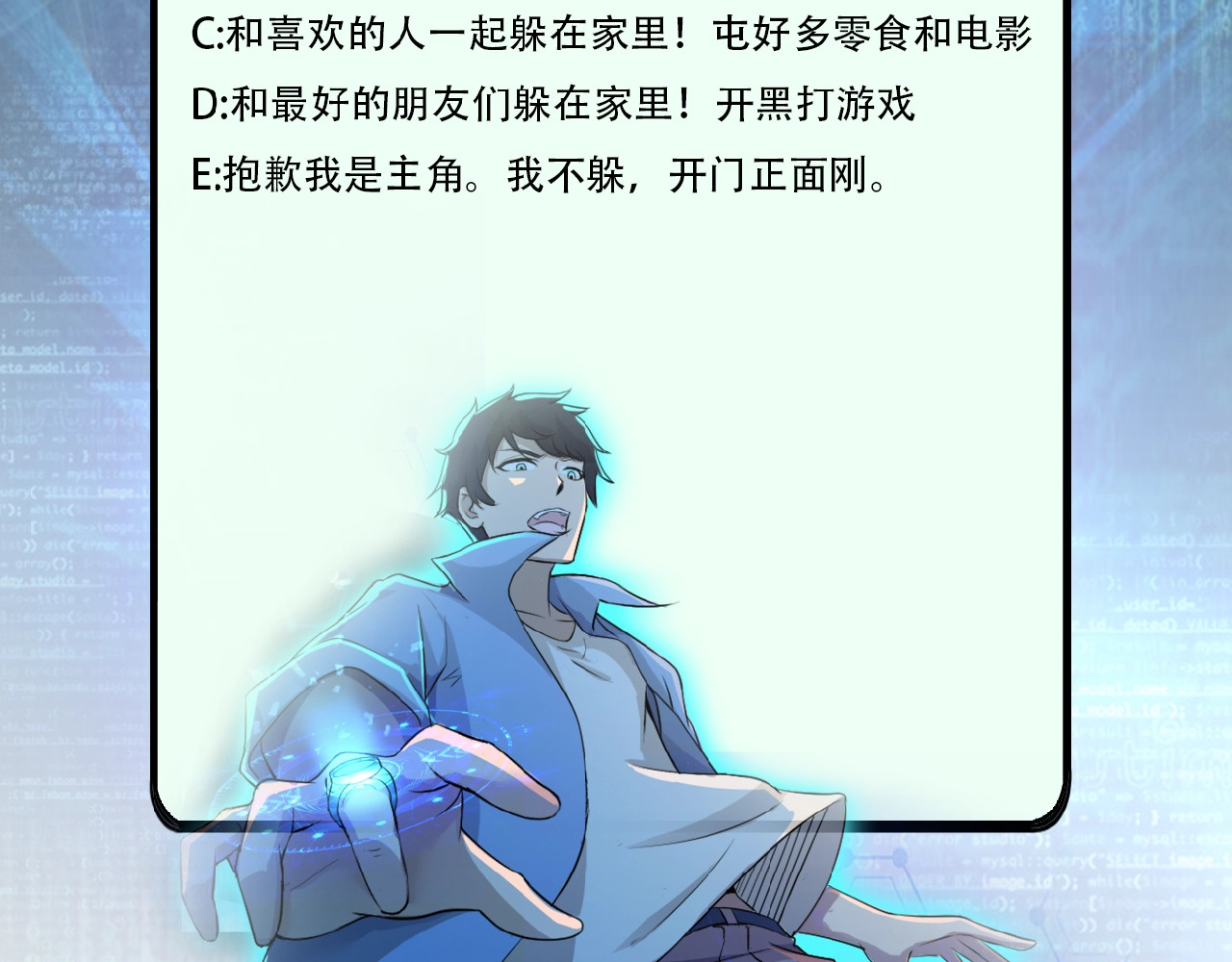 末世超级系统 第6话  逃吧，趁你们还活着 第153页