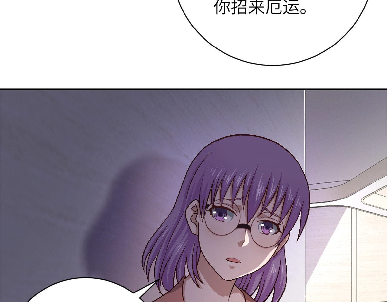 末世超级系统 第6话  逃吧，趁你们还活着 第17页