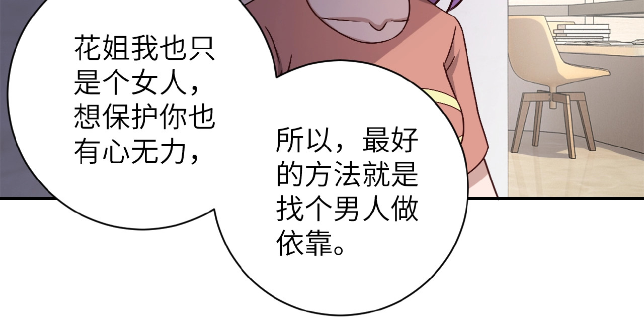 末世超级系统 第6话  逃吧，趁你们还活着 第18页