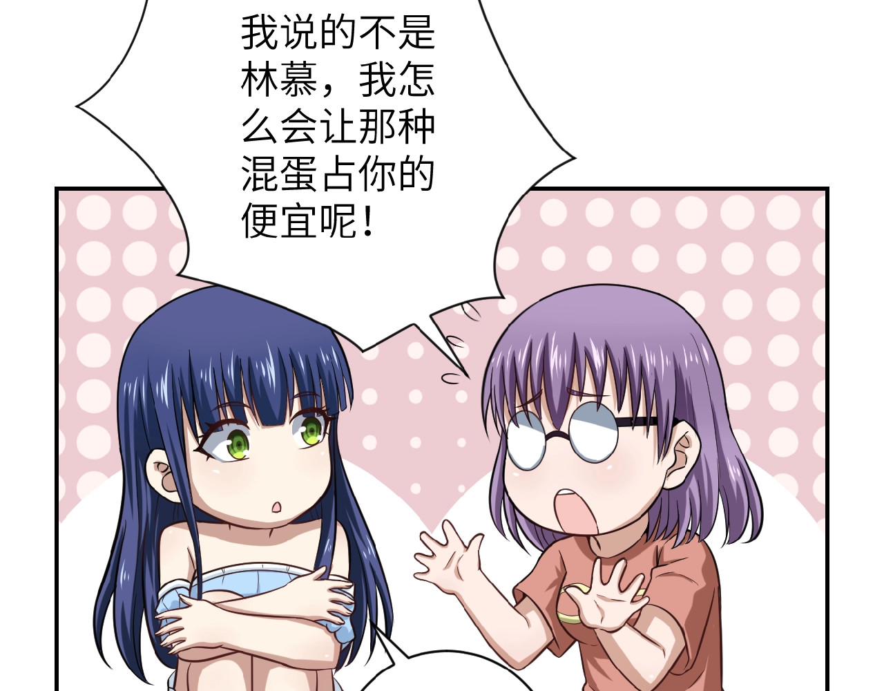末世超级系统 第6话  逃吧，趁你们还活着 第21页
