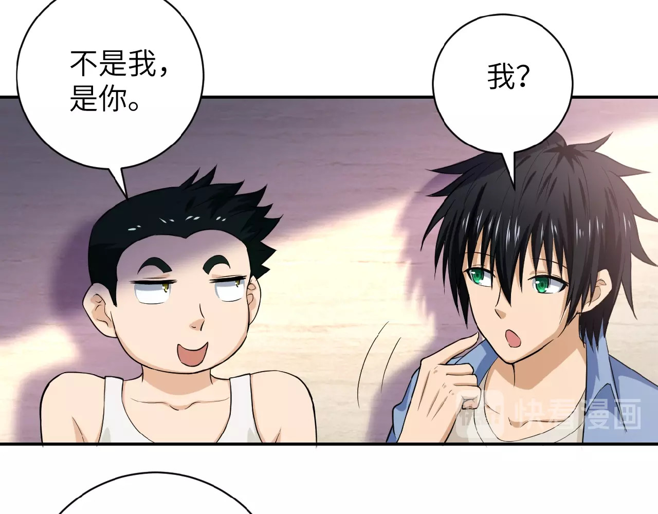 末世超级系统 第6话  逃吧，趁你们还活着 第30页