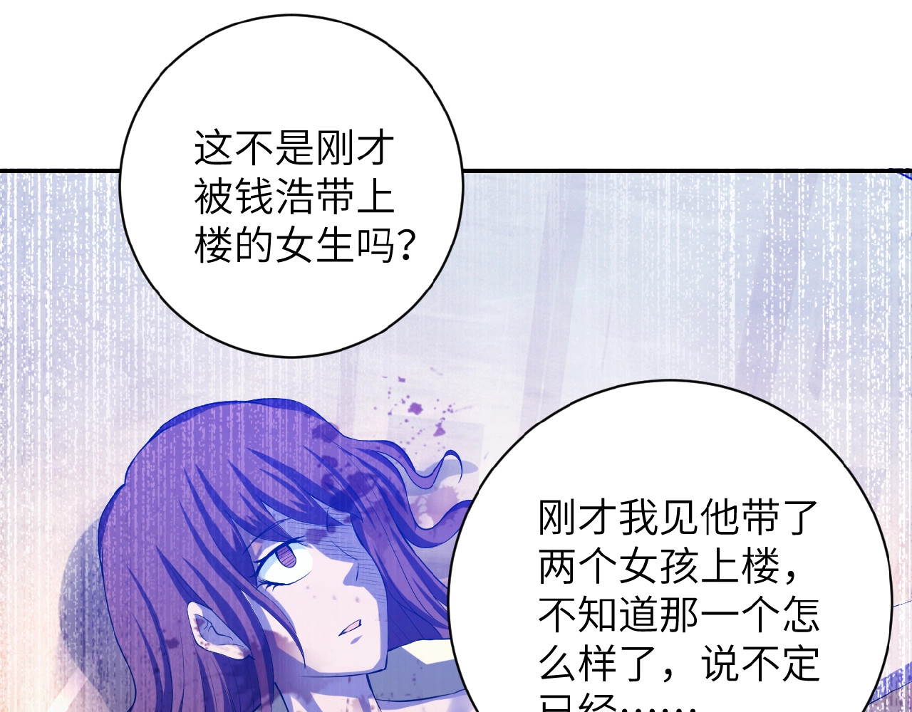 末世超级系统 第6话  逃吧，趁你们还活着 第45页