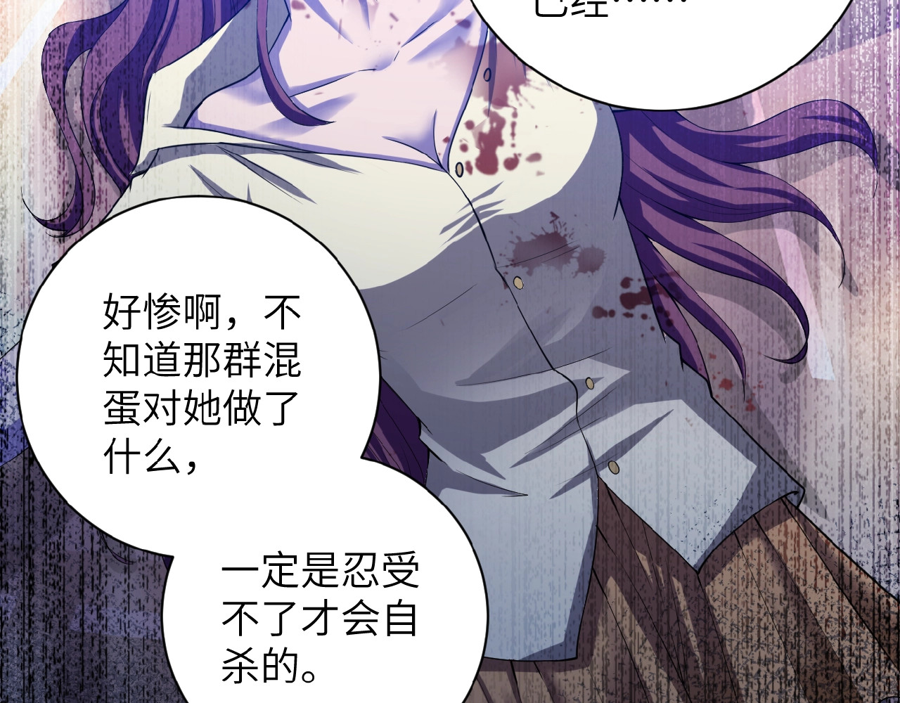 末世超级系统 第6话  逃吧，趁你们还活着 第46页