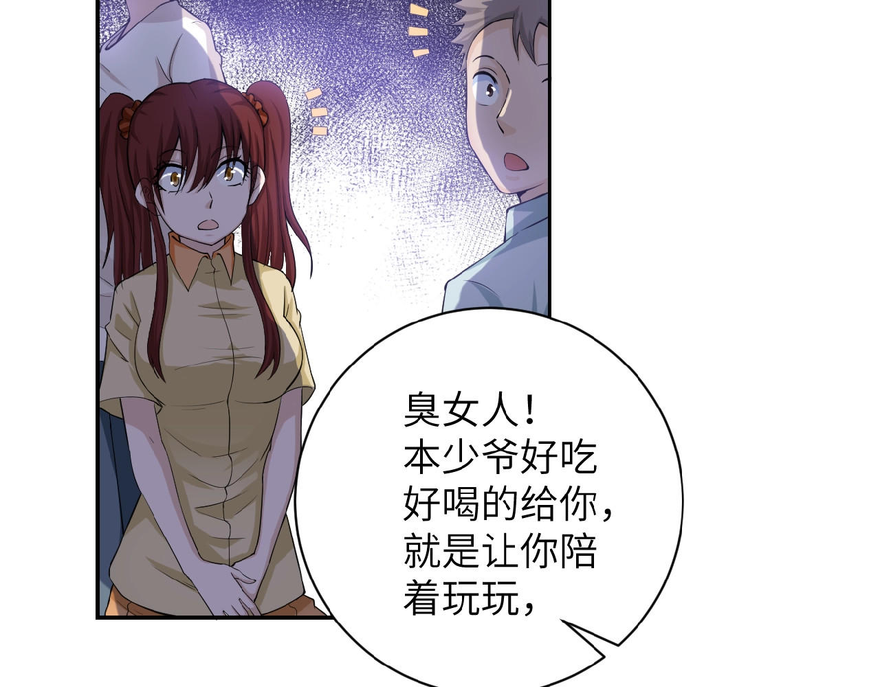 末世超级系统 第6话  逃吧，趁你们还活着 第48页