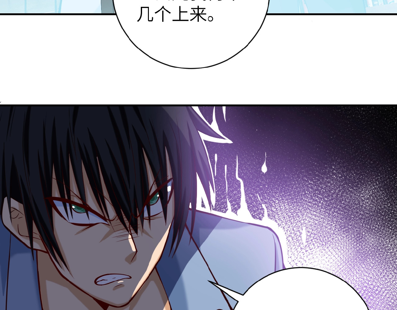 末世超级系统 第6话  逃吧，趁你们还活着 第52页