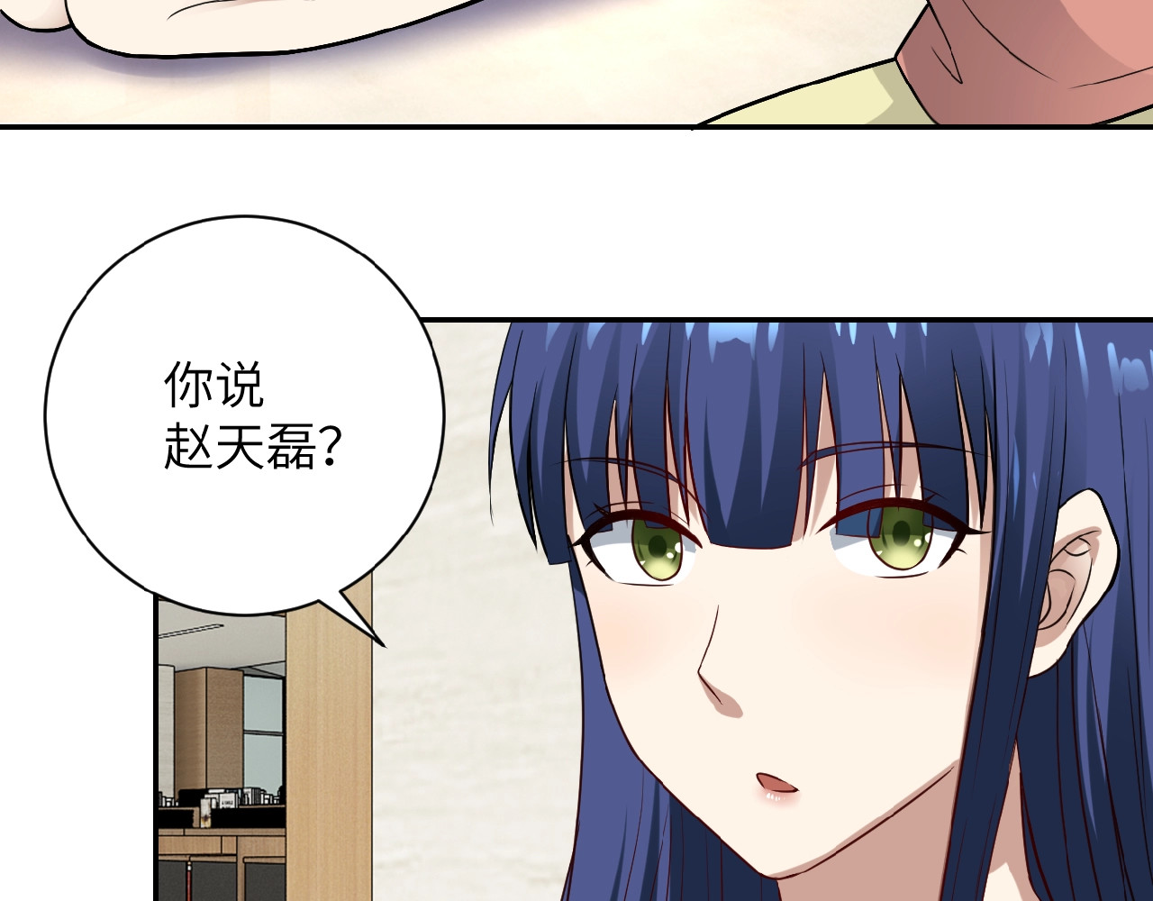 末世超级系统 第6话  逃吧，趁你们还活着 第7页
