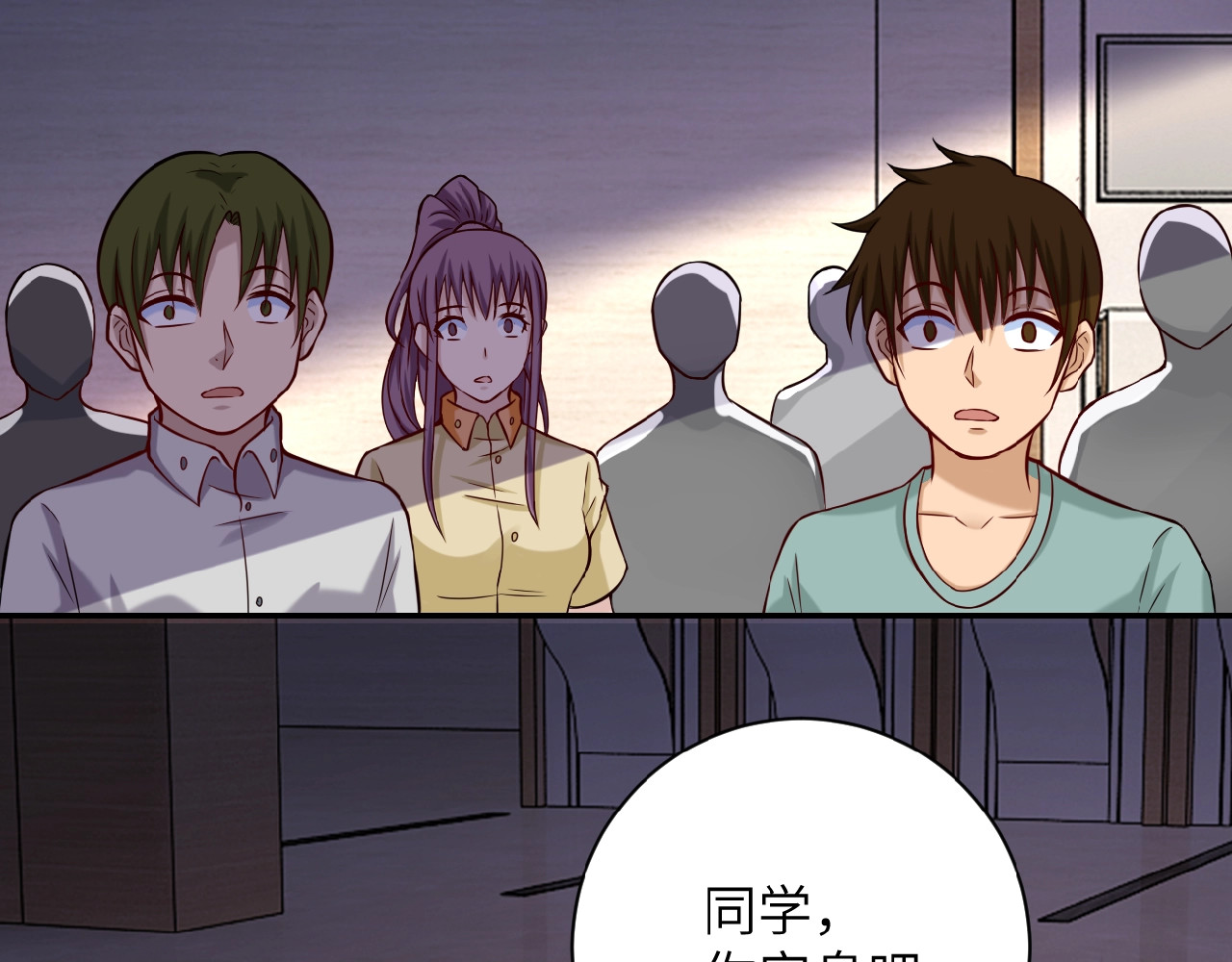 末世超级系统 第6话  逃吧，趁你们还活着 第61页
