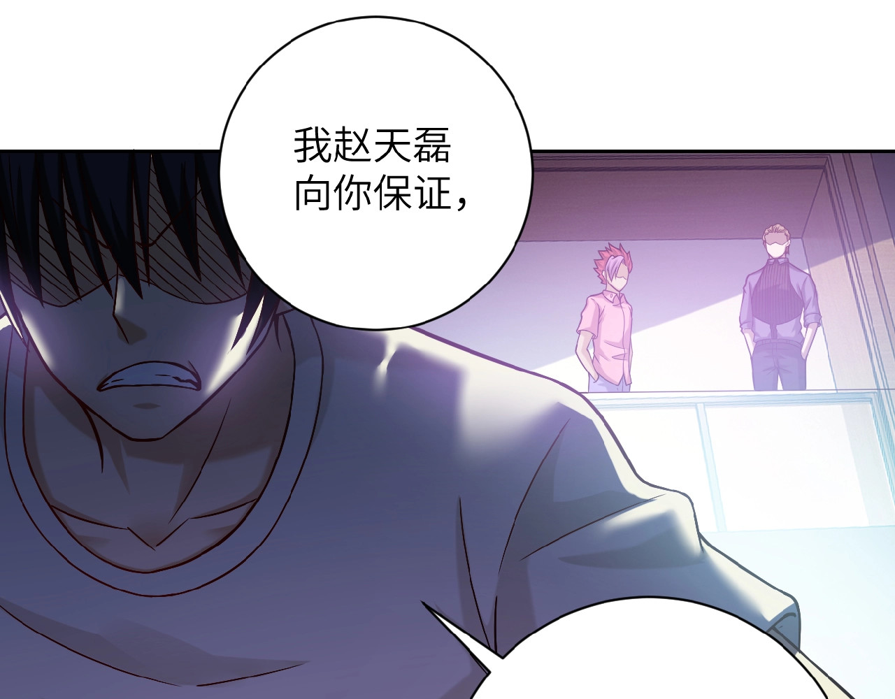 末世超级系统 第6话  逃吧，趁你们还活着 第64页