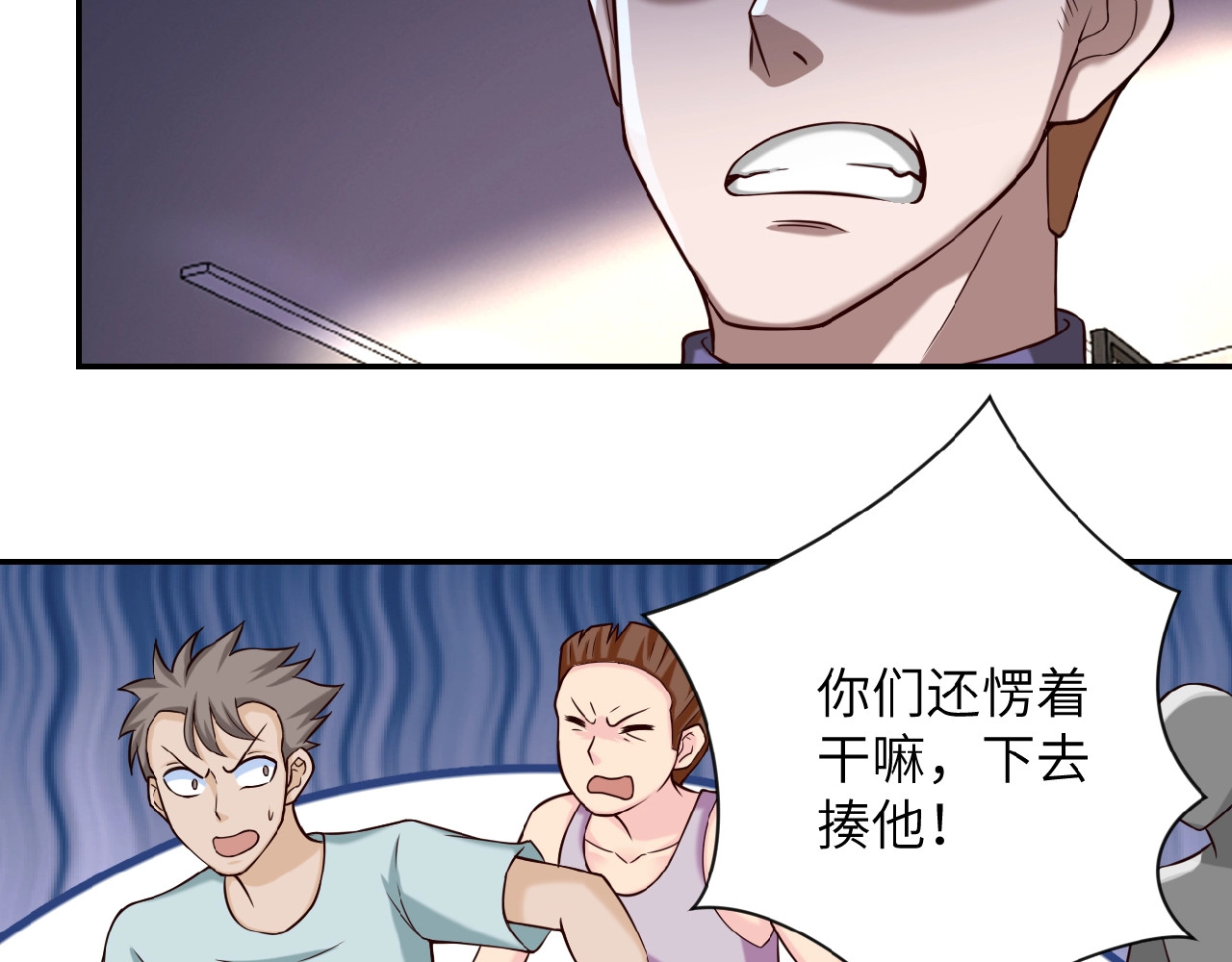 末世超级系统 第6话  逃吧，趁你们还活着 第66页