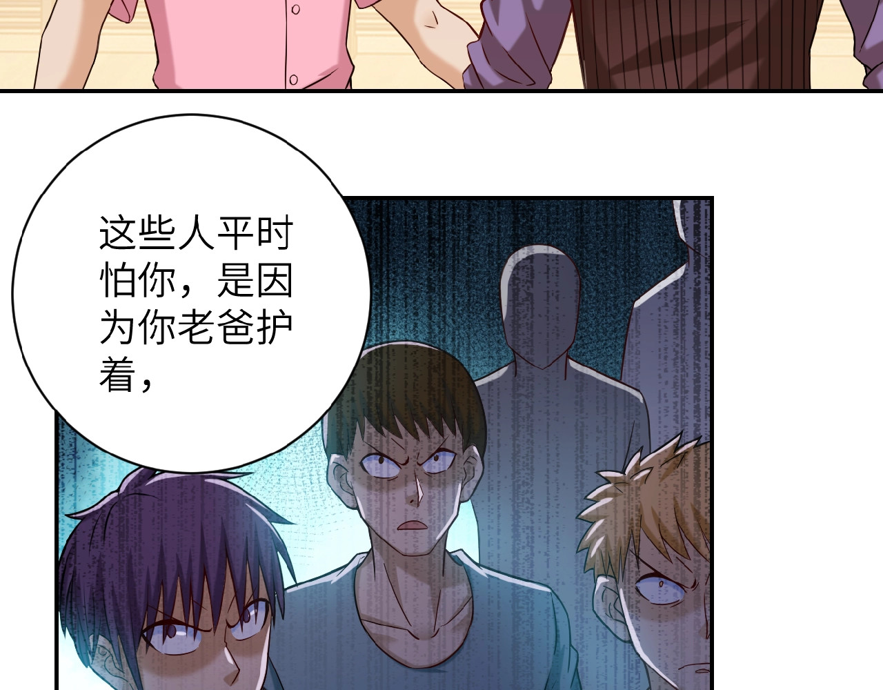 末世超级系统 第6话  逃吧，趁你们还活着 第69页