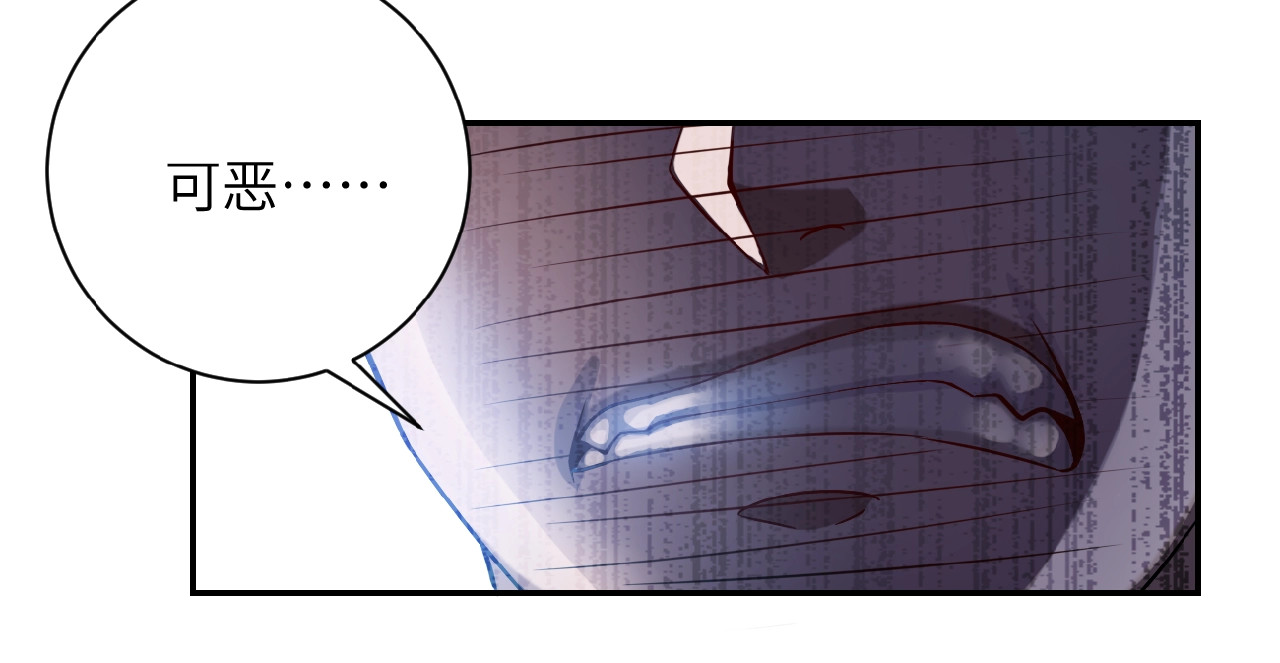 末世超级系统 第6话  逃吧，趁你们还活着 第71页