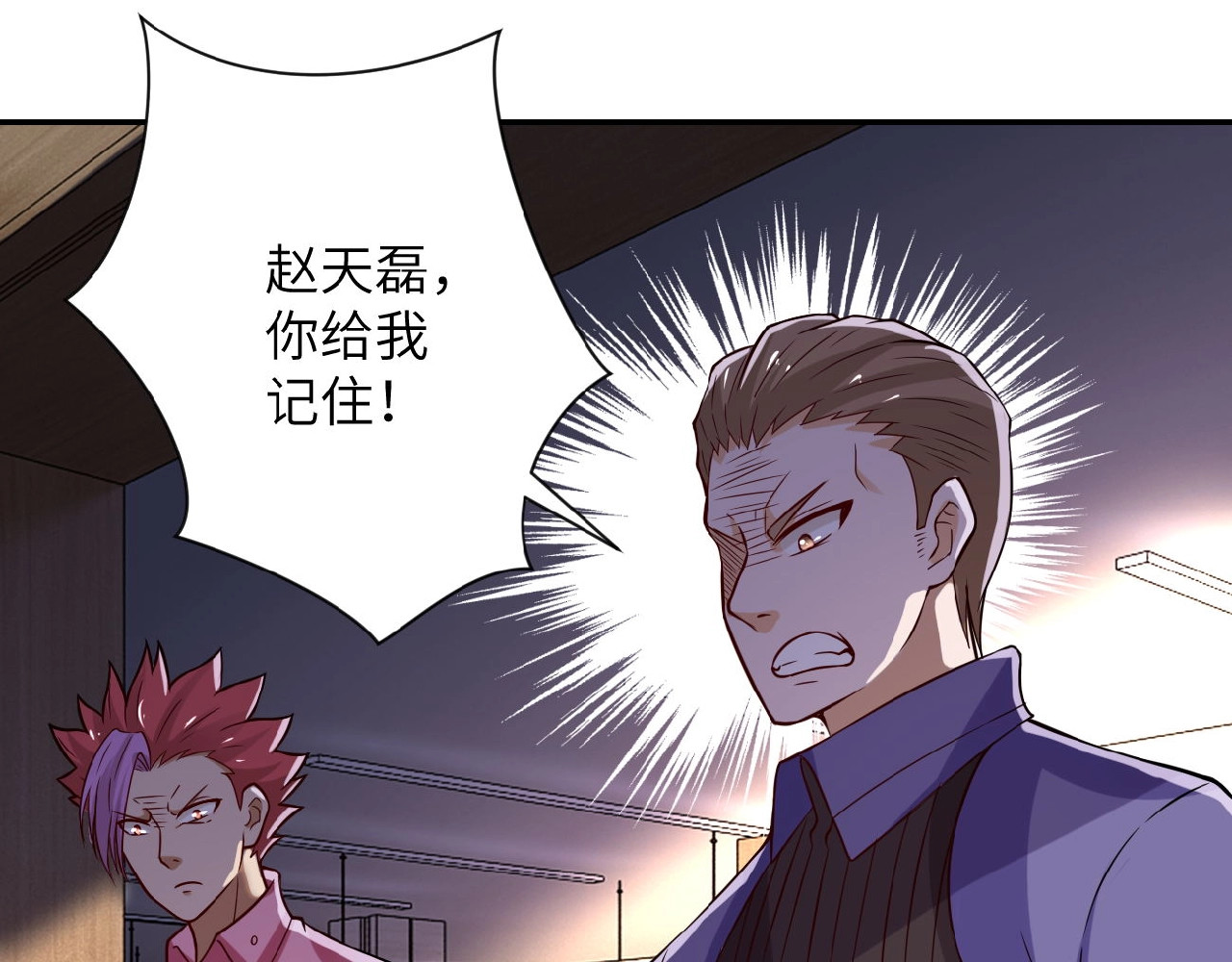 末世超级系统 第6话  逃吧，趁你们还活着 第72页