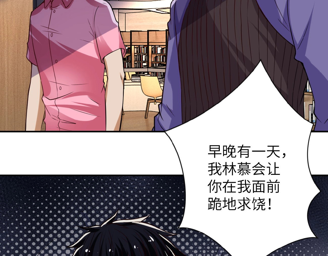 末世超级系统 第6话  逃吧，趁你们还活着 第73页