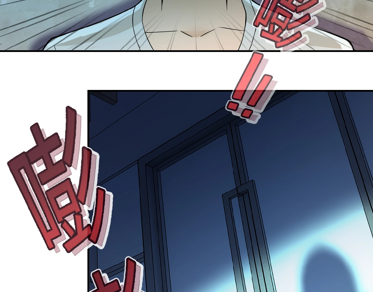 末世超级系统 第6话  逃吧，趁你们还活着 第79页