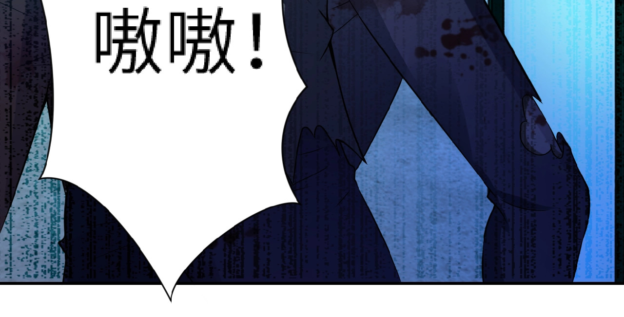 末世超级系统 第6话  逃吧，趁你们还活着 第82页