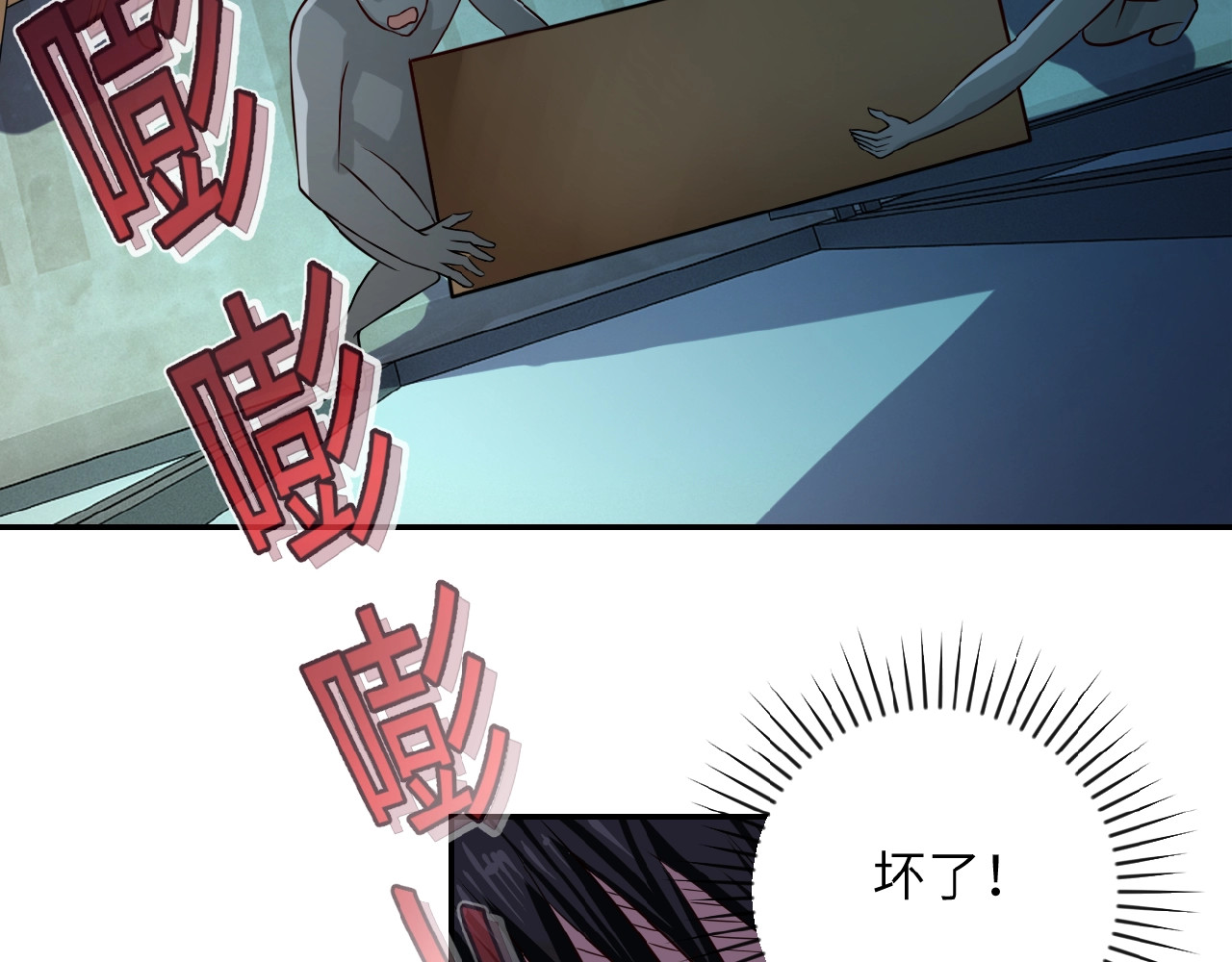 末世超级系统 第6话  逃吧，趁你们还活着 第90页